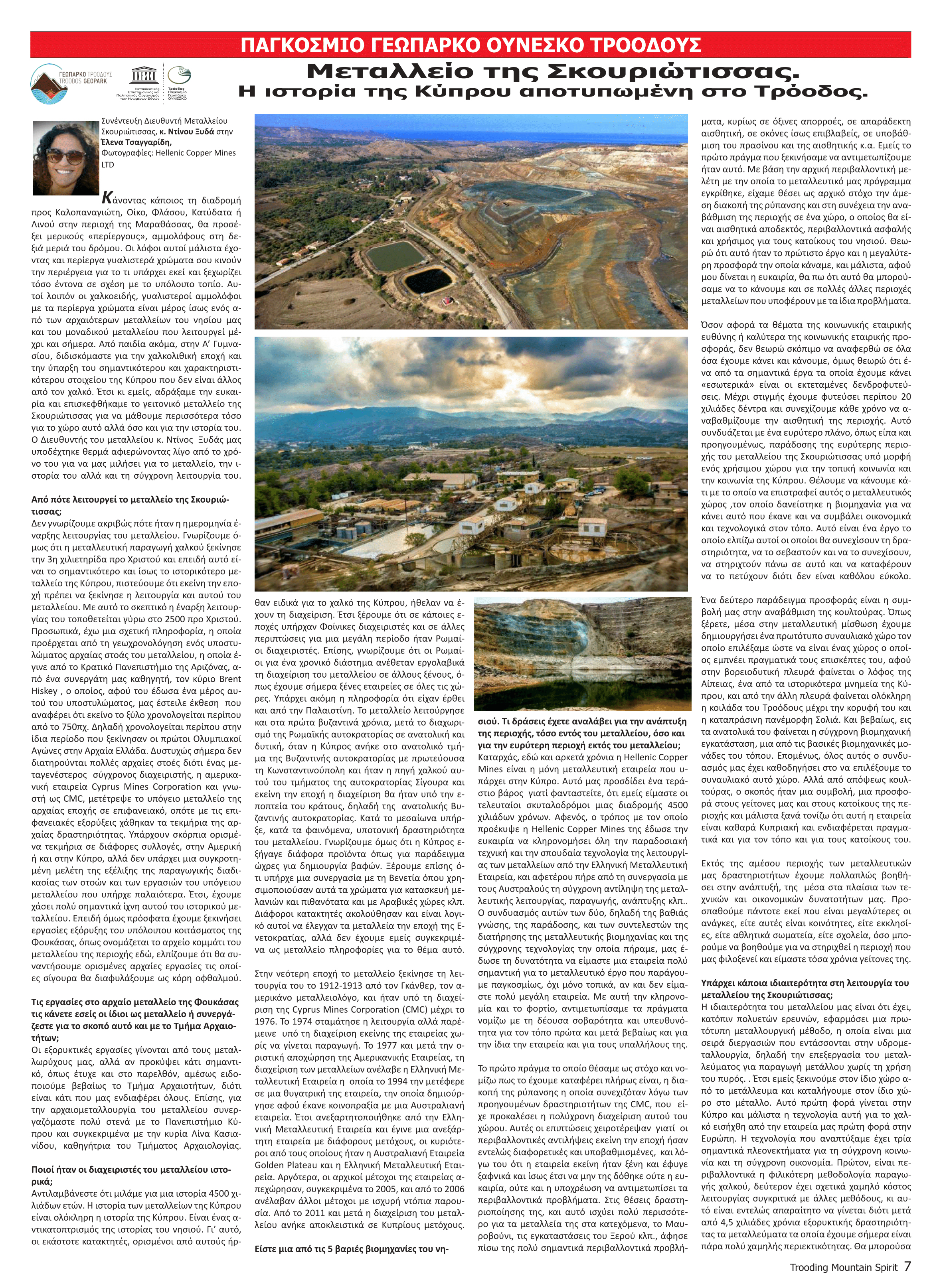5th-issue-07