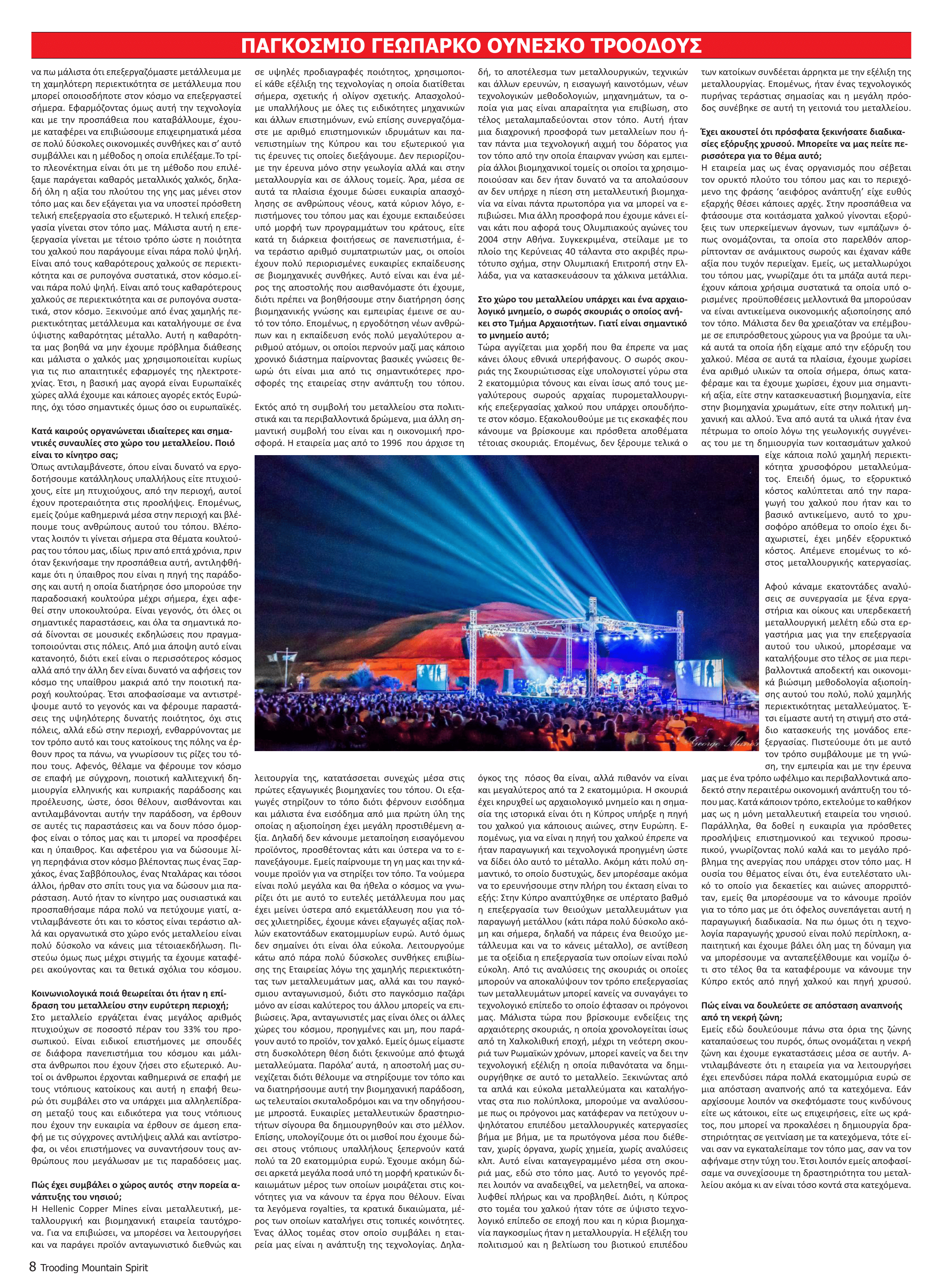 5th-issue-08